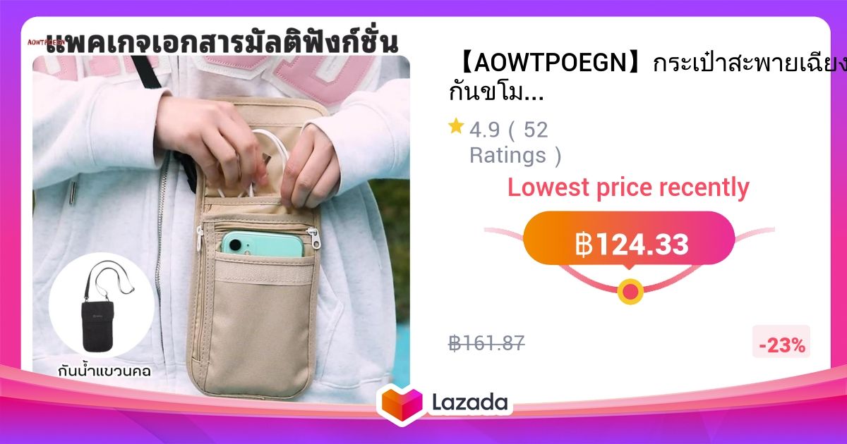 กระเป๋าสะพายเฉียงเล็ก กันขโมย ช่องตั๋ว-พาสปอร์ต