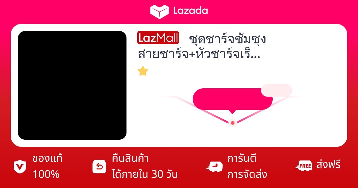 ชุดชาร์จซัมซุง สายชาร์จ + หัวชาร์จเร็ว Micro USB