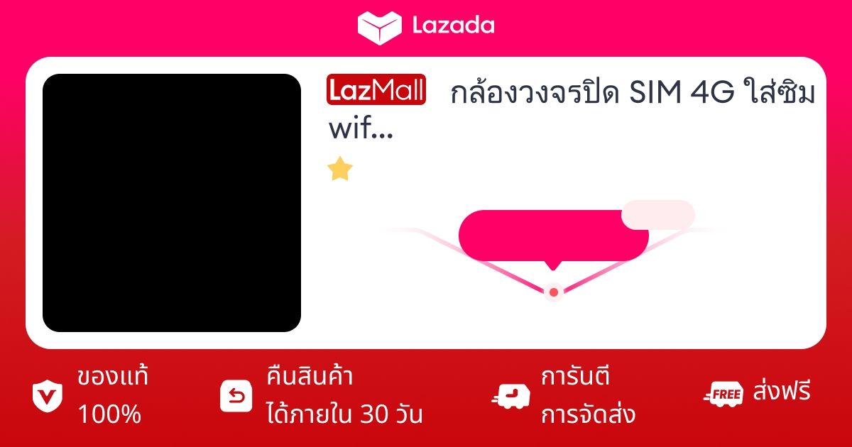กล้องวงจรปิดใส่ซิม 4G/WiFi เลนส์คู่ 5MP