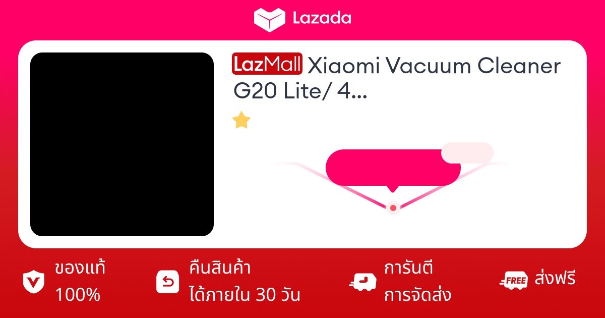 Xiaomi เครื่องดูดฝุ่นไร้สาย G20 Lite / 4C แรงดูด 18,000Pa