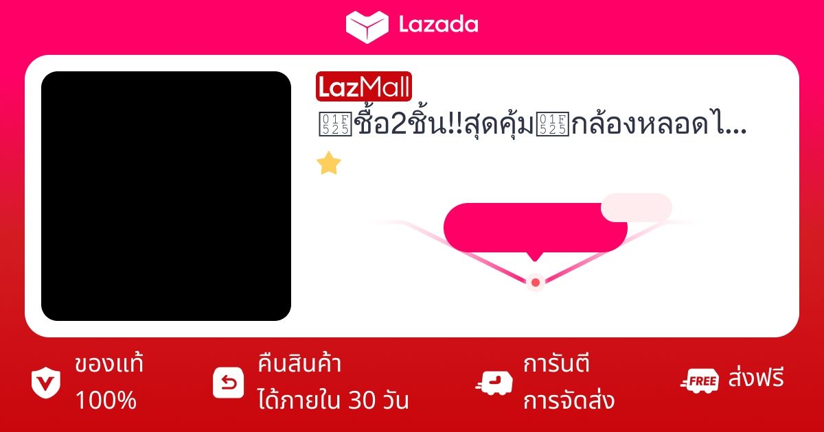 กล้องหลอดไฟ V380 Pro 360° WiFi 5MP