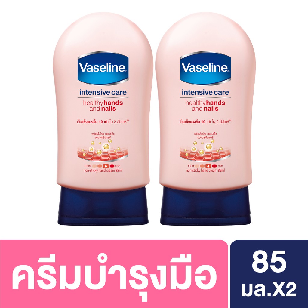 วาสลีน อินเทนซีฟ แคร์ ครีมทามือ สีชมพู บำรุงผิวมือและเล็บ 85 มล.