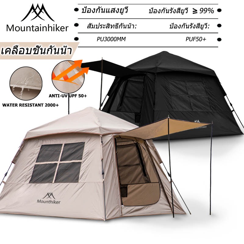 Mountainhiker เต็นท์กางอัตโนมัติ 3-4 คน