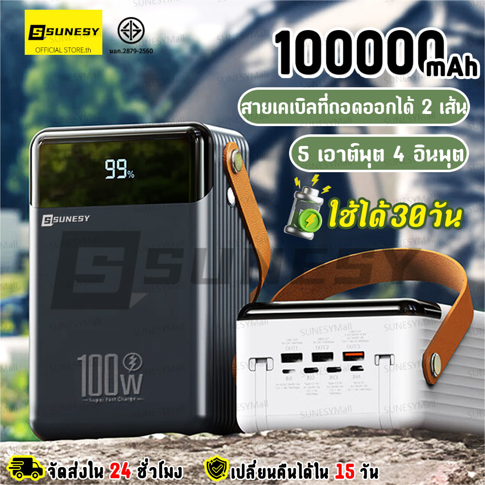 SUNESY Power Bank 90000mAh 22.5W