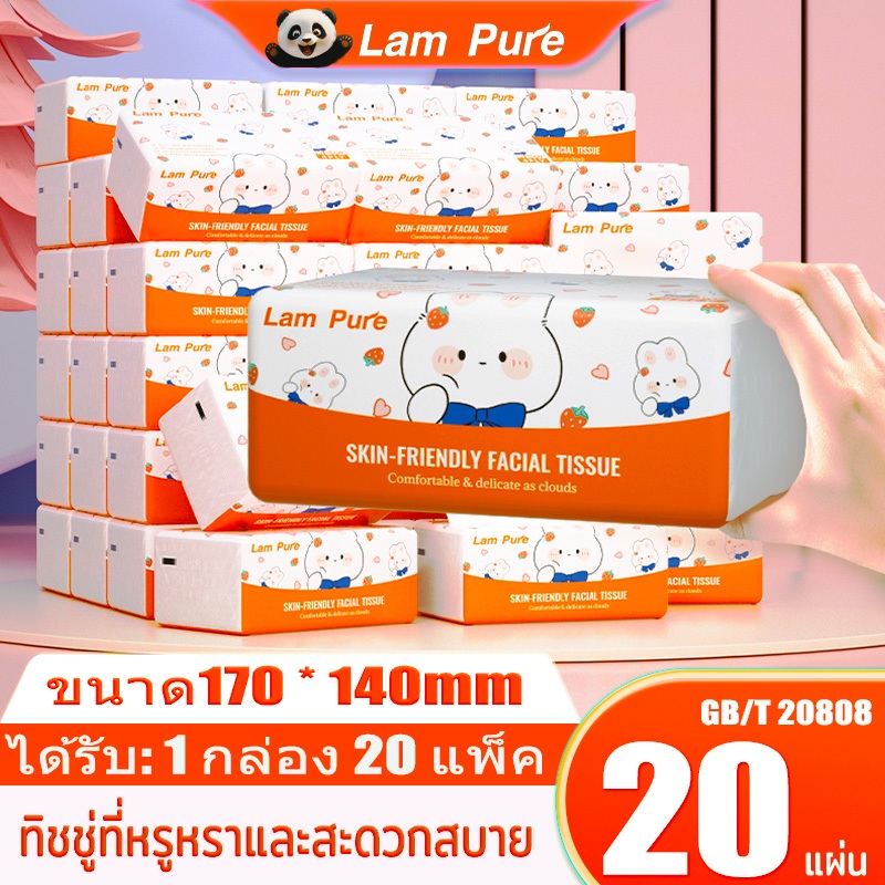 LamPure กระดาษเช็ดหน้า 4 ชั้น 20 ห่อ