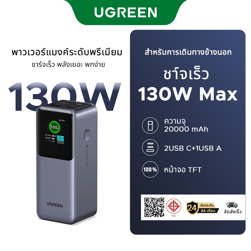 UGREEN 130W Max 20000mAh 200W Max 250000mAh Laptop Power Bank Super Fast Charging PD3.1