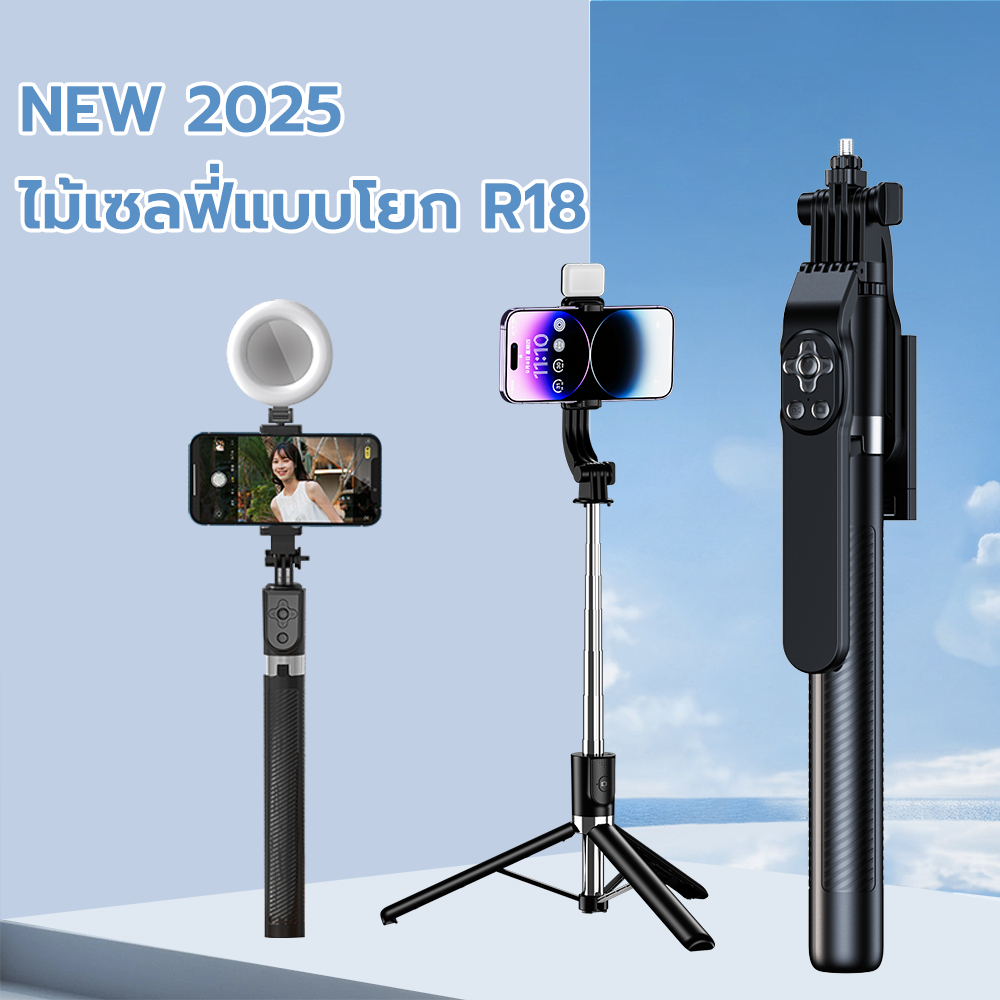 ไม้เซลฟี่ ที่วางโทรศัพท์ หมุน 360° รีโมทบลูทูธ