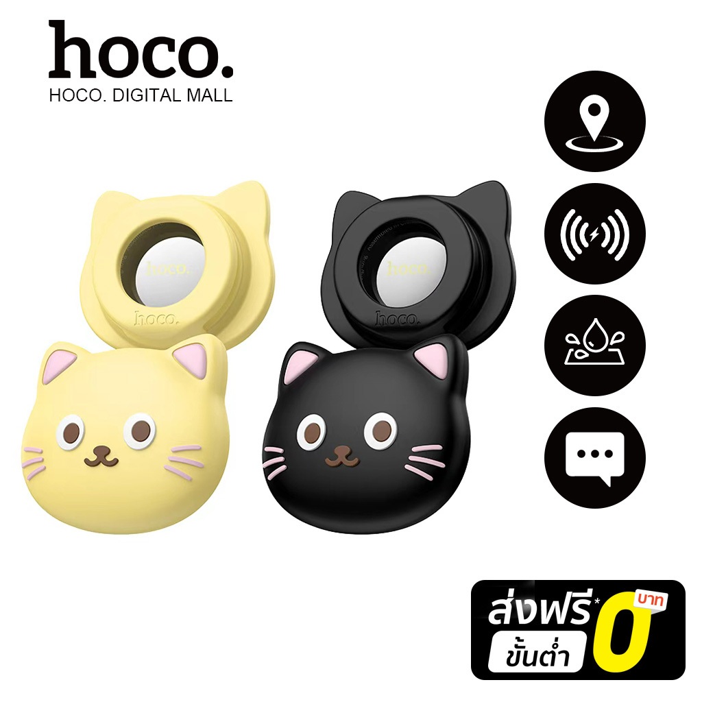 hoco. E91D Smart Tag อุปกรณ์ติดตามตำแหน่งสัตว์เลี้ยง