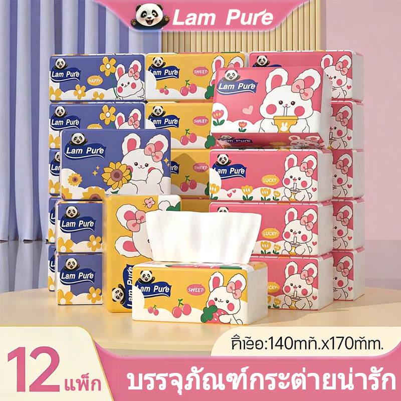 LamPure 8D กระดาษทิชชู่ลายกระต่าย ยกลัง 12 ห่อ