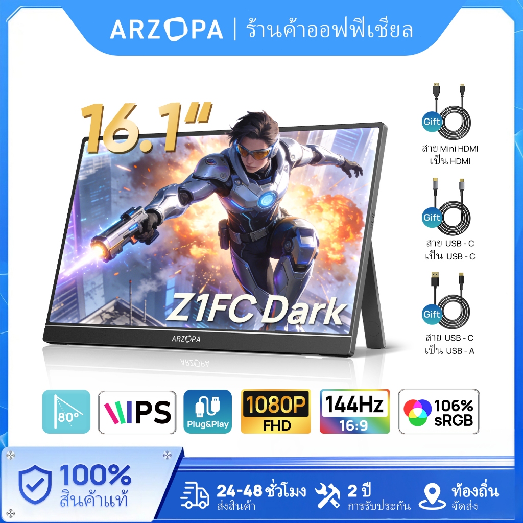 ARZOPA Z1FC จอมอนิเตอร์พกพา 16.1" 144Hz FHD 1080P