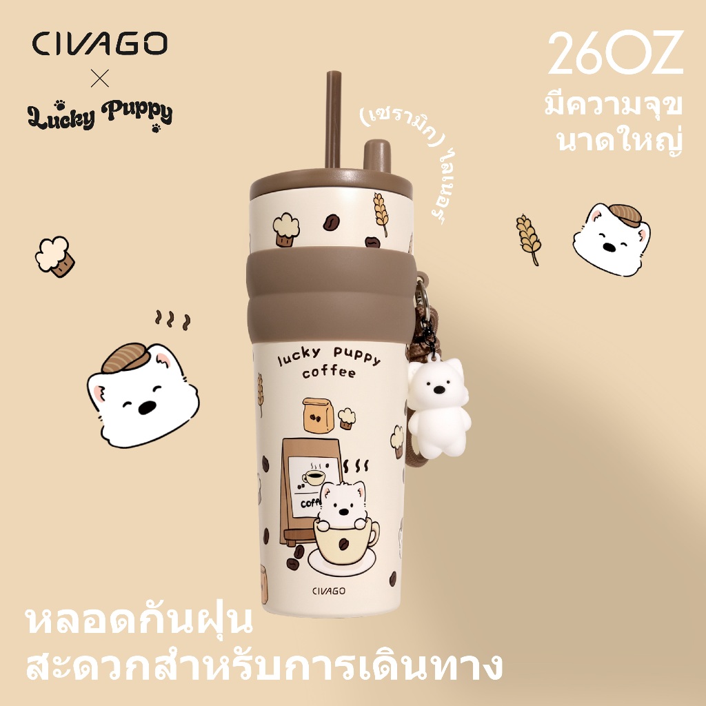 CIVAGO x Lucky Puppy แก้วกาแฟสแตนเลสเคลือบเซรามิก 780ml