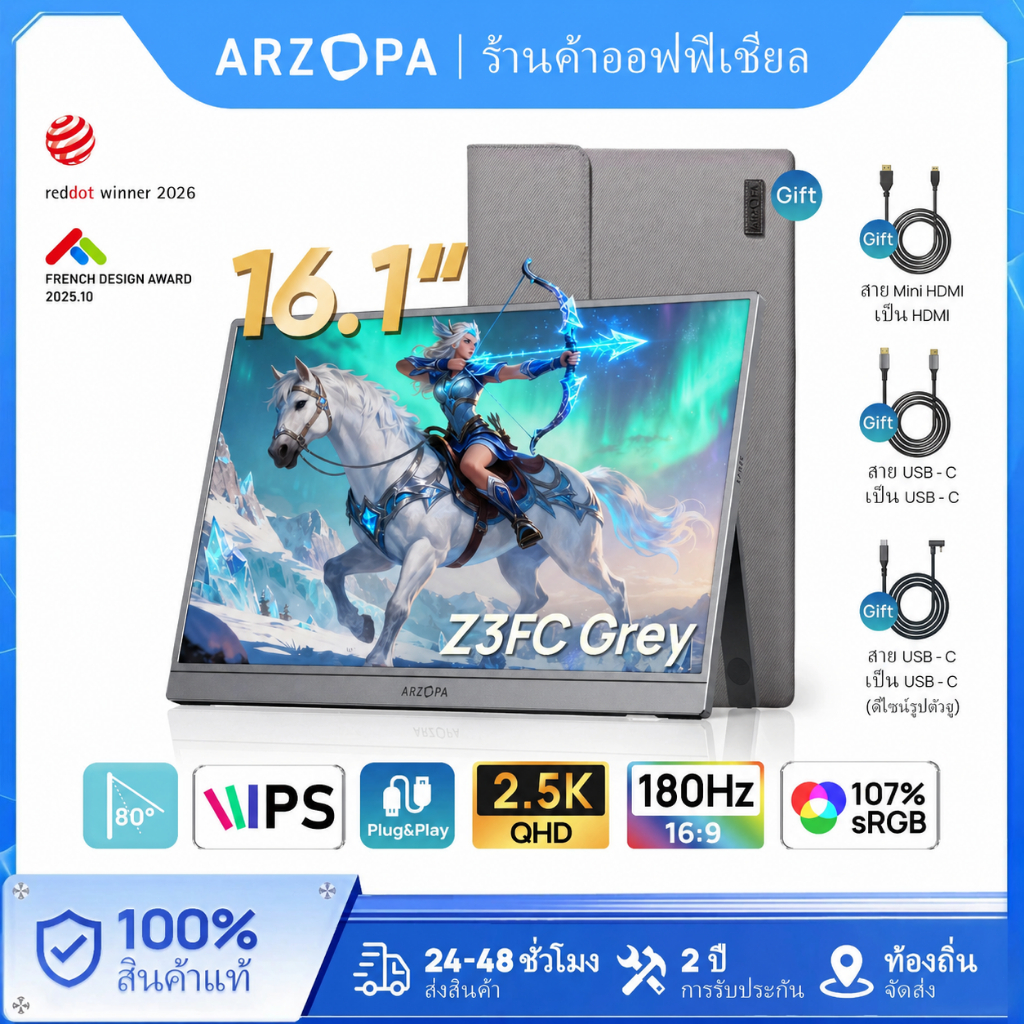 ARZOPA 16.1 180Hz Portable Monitor-Z3FC Gray