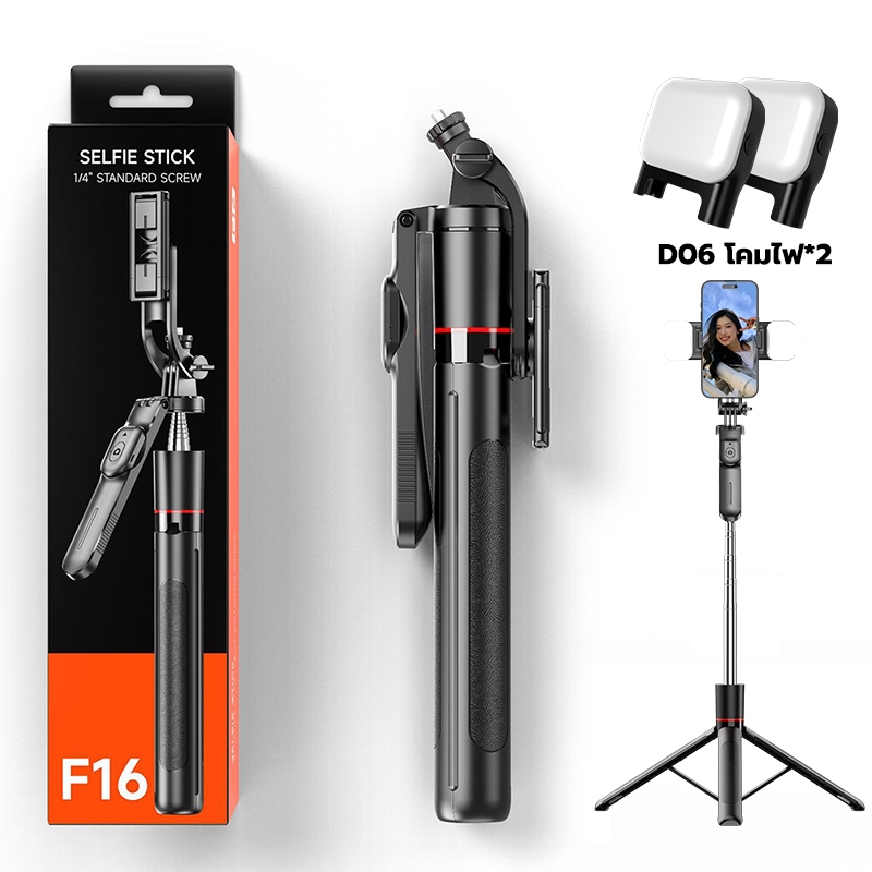 ขาตั้งโทรศัพท์เซลฟี่ F16 สูง 1.7 ม. หมุน 360° พร้อมรีโมท
