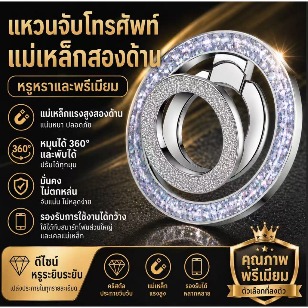 ที่วางแหวนโทรศัพท์แม่เหล็ก MagSafe ถอดได้