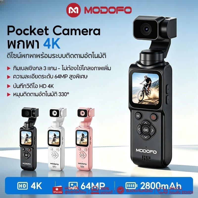 MODOFO M105 Pocket Camera Vlog Camera 4K WiFi Action Camera