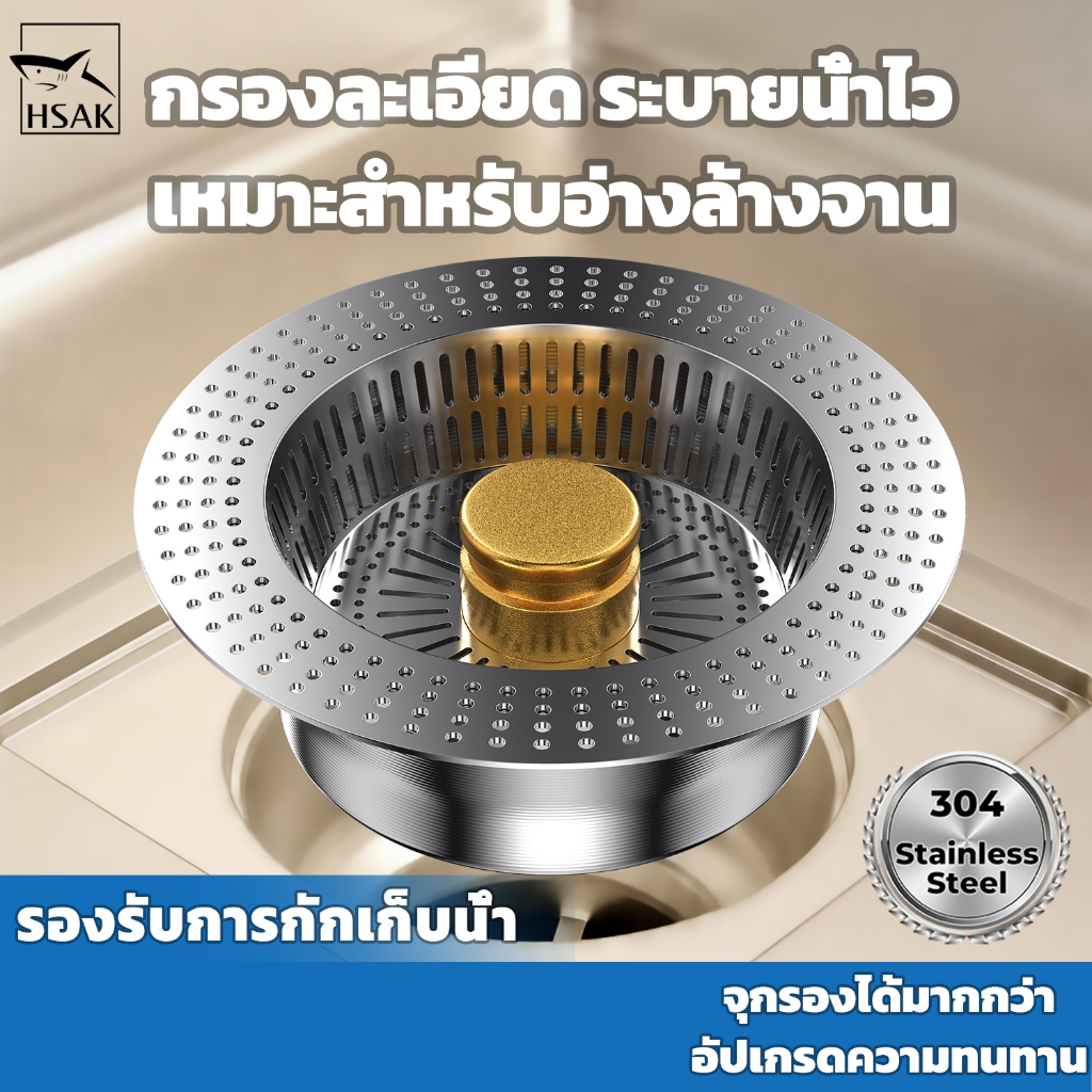 ตะแกรงกรองเศษอาหาร ซิงค์ล้างจาน สแตนเลส 304