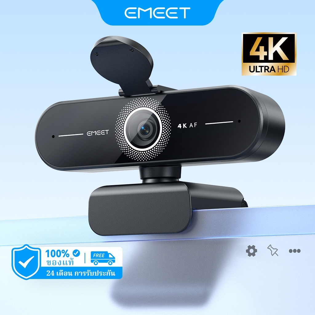 EMEET C60E กล้องเว็บแคม 4K USB Auto Focus ไมโครโฟนในตัว