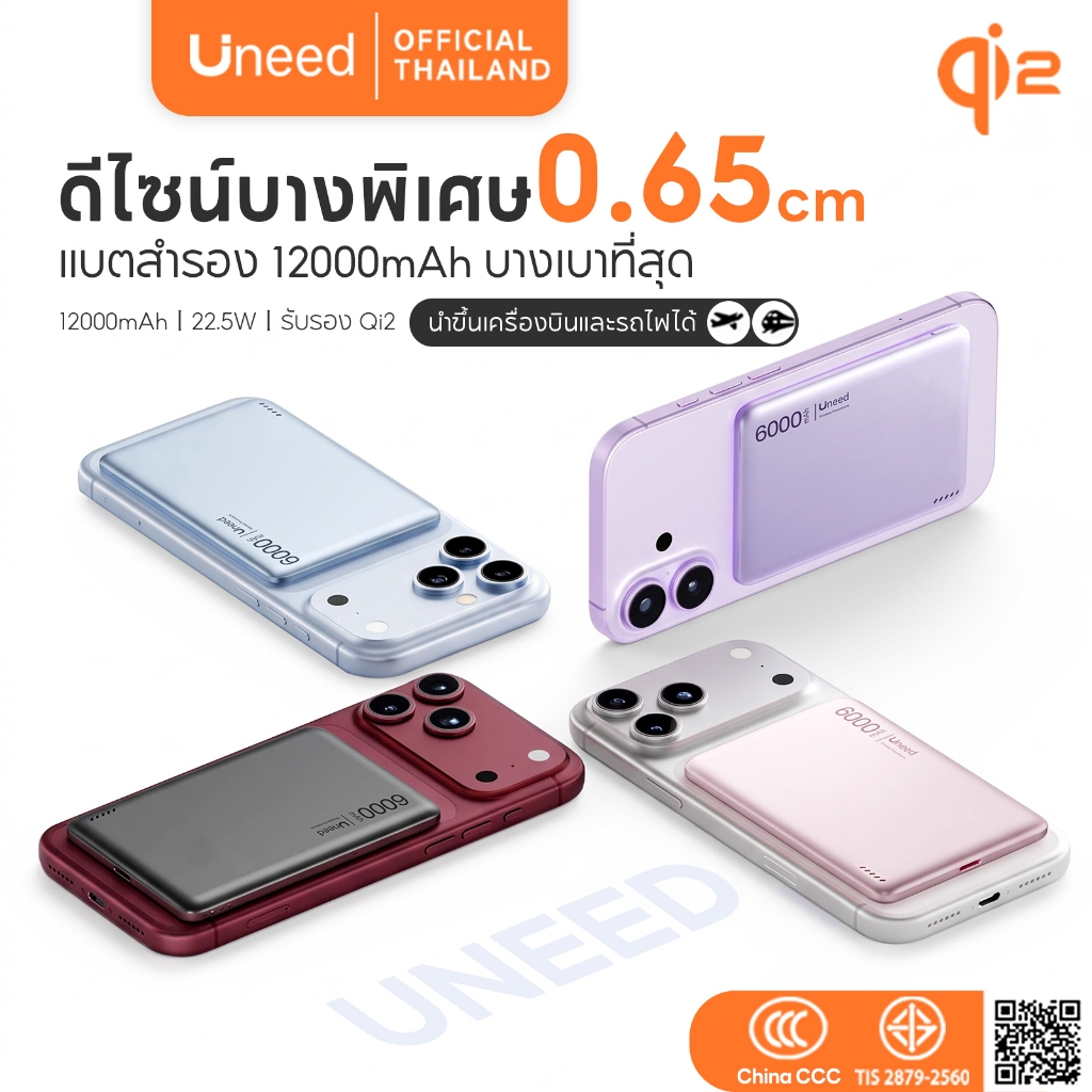 UNEED Mini Powerbank Magnetic 22.5W บาง 0.65 ซม.
