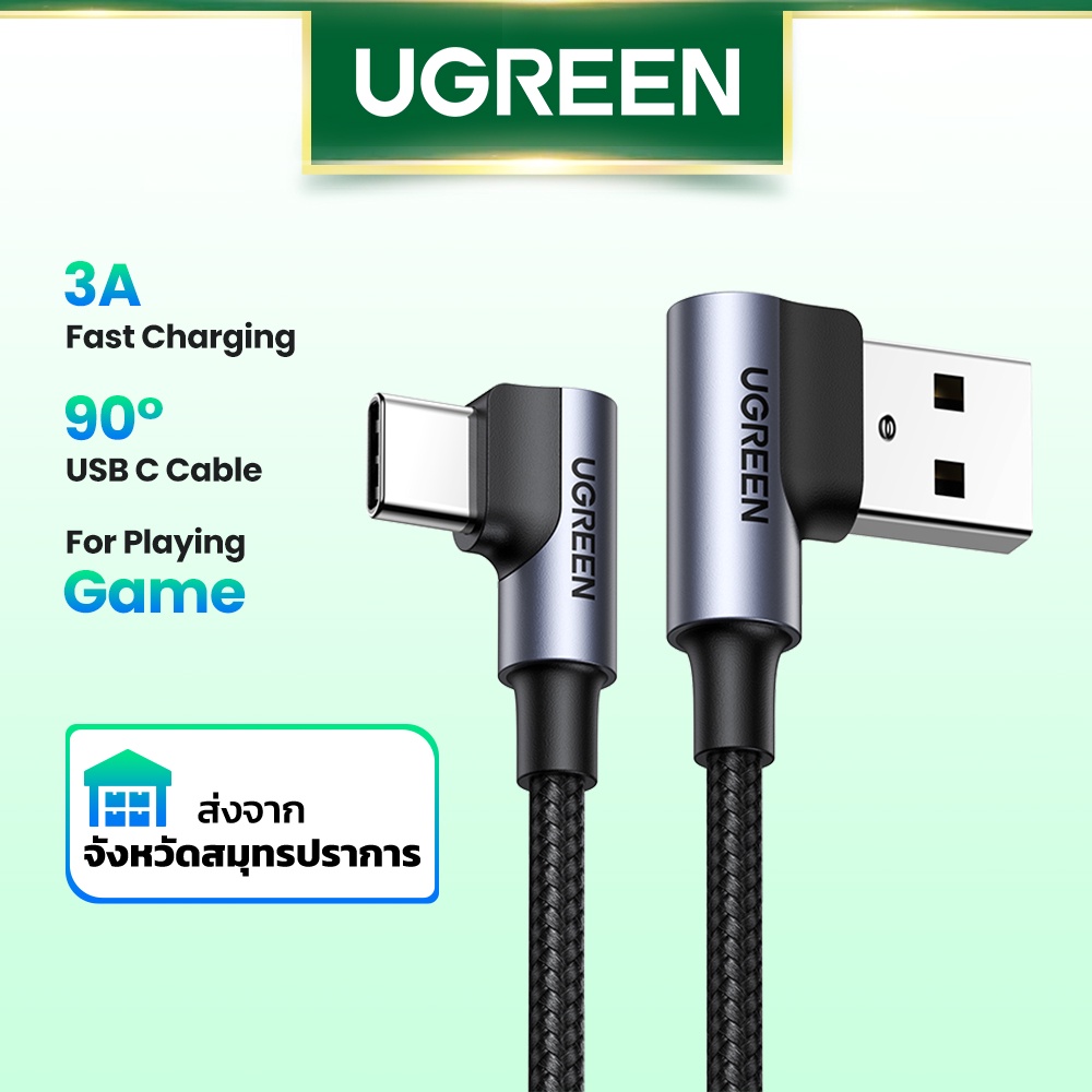 Ugreen สายชาร์จ USB C 90 องศา Type C QC ชาร์จเร็ว 2.0 3.0
