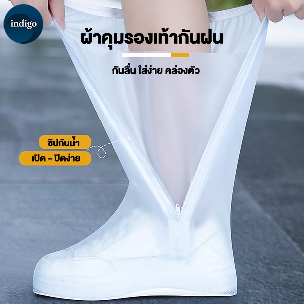 ที่ครอบรองเท้ากันฝน ถุงคลุมรองเท้า รุ่นยาว แพ็ค 1 คู่