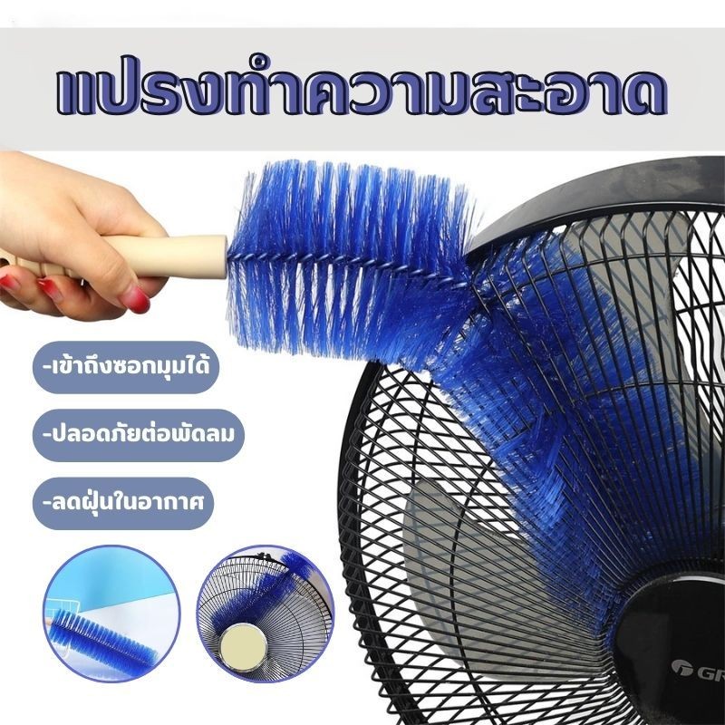แปรงกำจัดฝุ่นพัดลมโซฟา แบบงอได้ แปรงทำความสะอาดซอกมุม