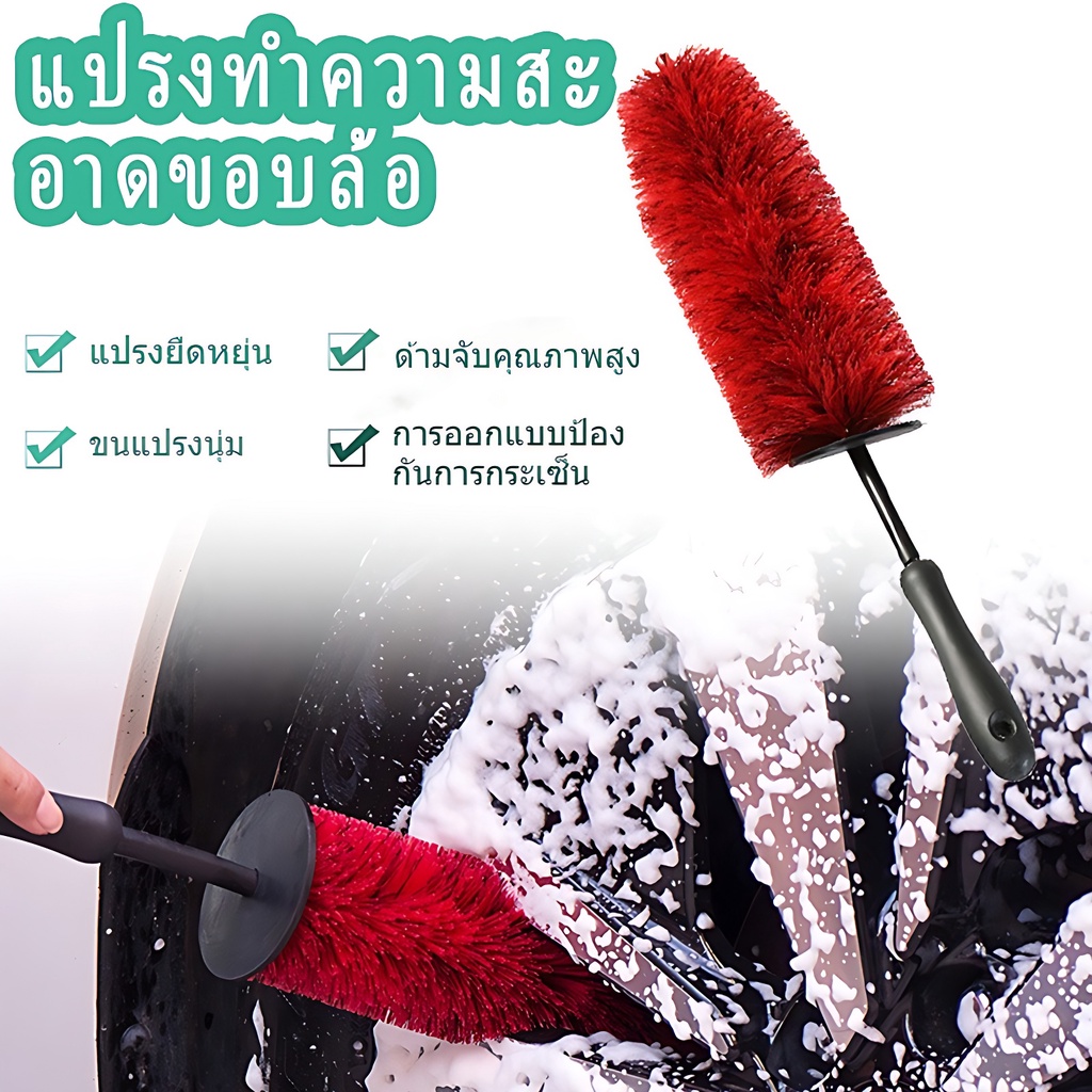 แปรงทำความสะอาดล้อรถยนต์