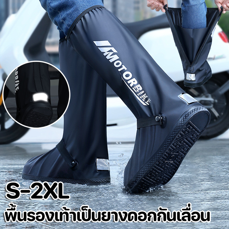 ถุงคลุมรองเท้ากันน้ำ