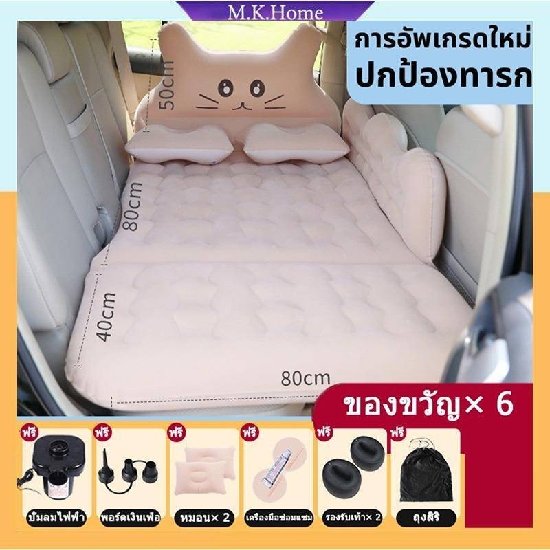 ที่นอนในรถ ที่นอนเบาะหลังรถยนต์ เตียงลมในรถยนต์