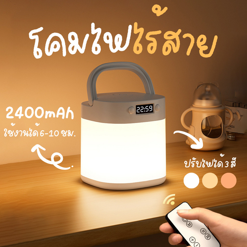 โคมไฟข้างเตียง แสดงเวลา สว่างเมื่อสัมผัส โคมไฟตั้งแคมป์