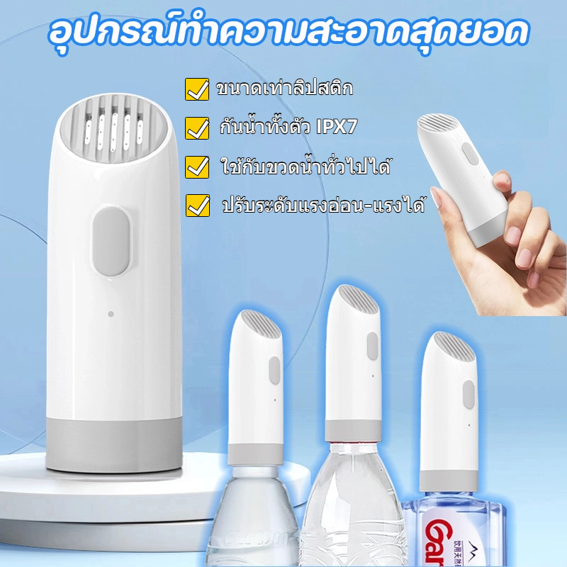 ที่ฉีดชำระแบบพกพา