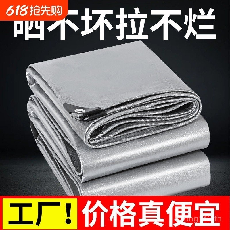 ผ้าใบกันน้ำ กันแดด กันฝน ปกหนา ผ้าบังแดดหลังคา