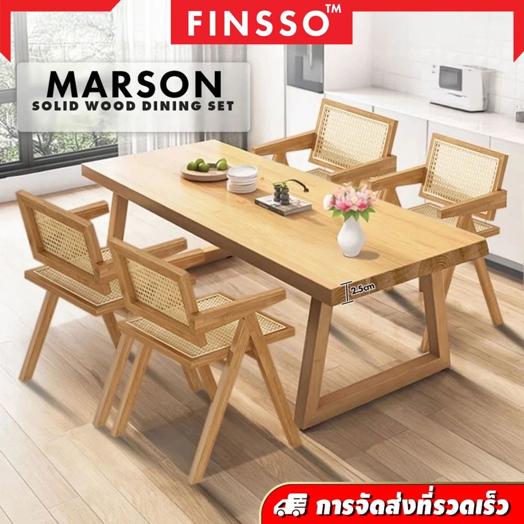 Finsso โต๊ะอาหาร ชุดโต๊ะรับประทานอาหารไม้เนื้อแข็ง Marson Dining Table