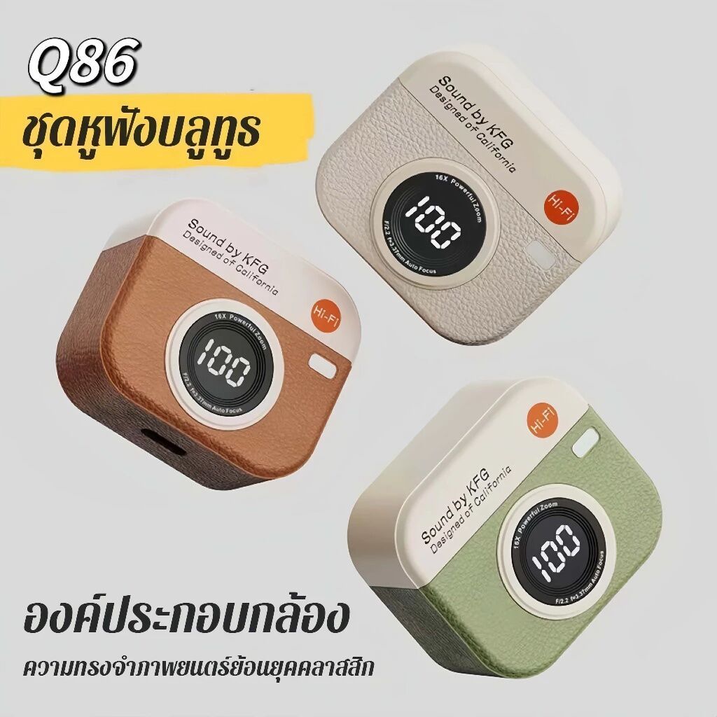 หูฟังไร้สาย Q86 ดีไซน์กล้องย้อนยุค