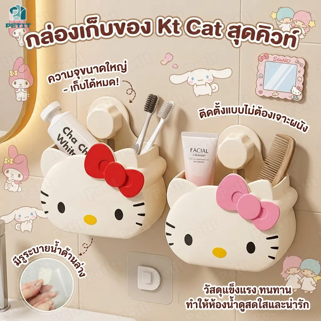 ชั้นวางแปรงสีฟันติดผนัง อเนกประสงค์
