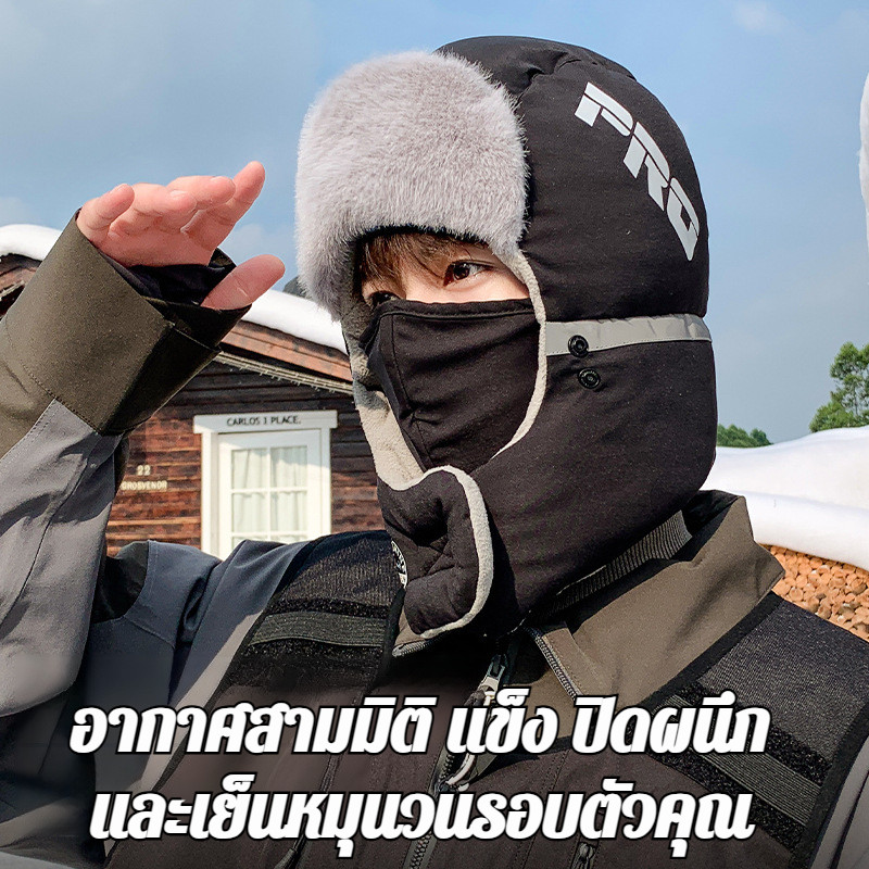 หมวกกันลมกันหนาวสำหรับผู้ชาย หมวกปั่นจักรยาน
