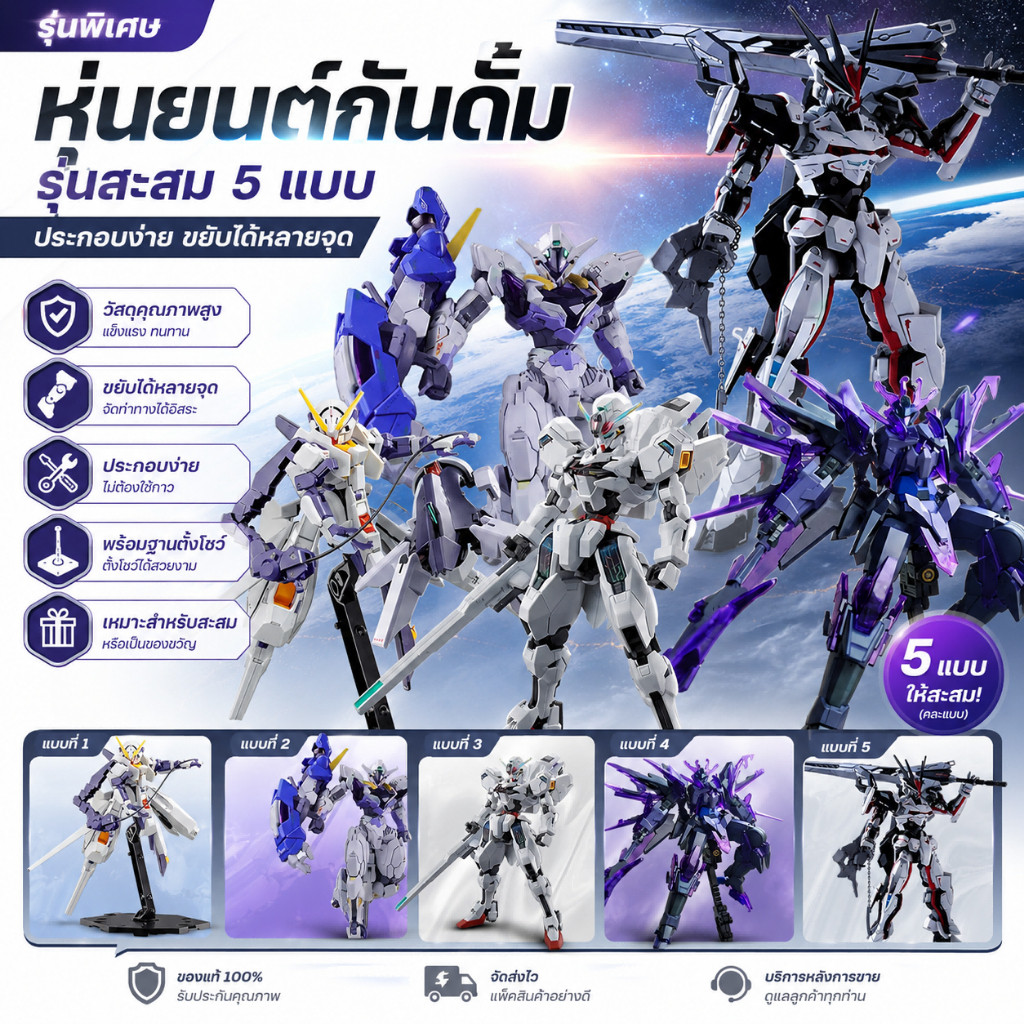 Calibarn HG Gundam Lfrith Jiu TR 6 Woundwort Astray Omega Gundam