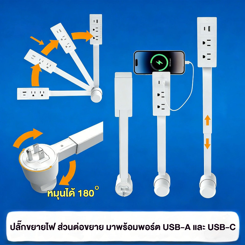 Electrical Outlet Extender