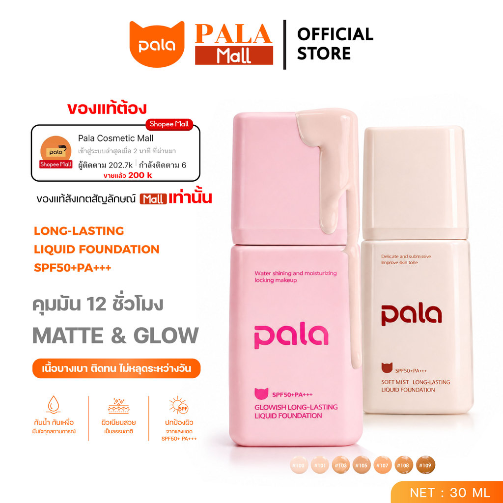 PALA รองพื้น SPF50+PA+++ Soft Mist Long-Lasting Liquid Foundation 30g