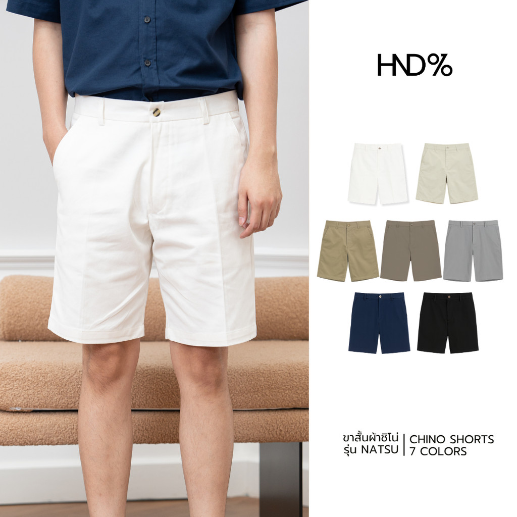 HND% กางเกงขาสั้นผู้ชาย ชิโน่ Chino Shorts รุ่น NATSU