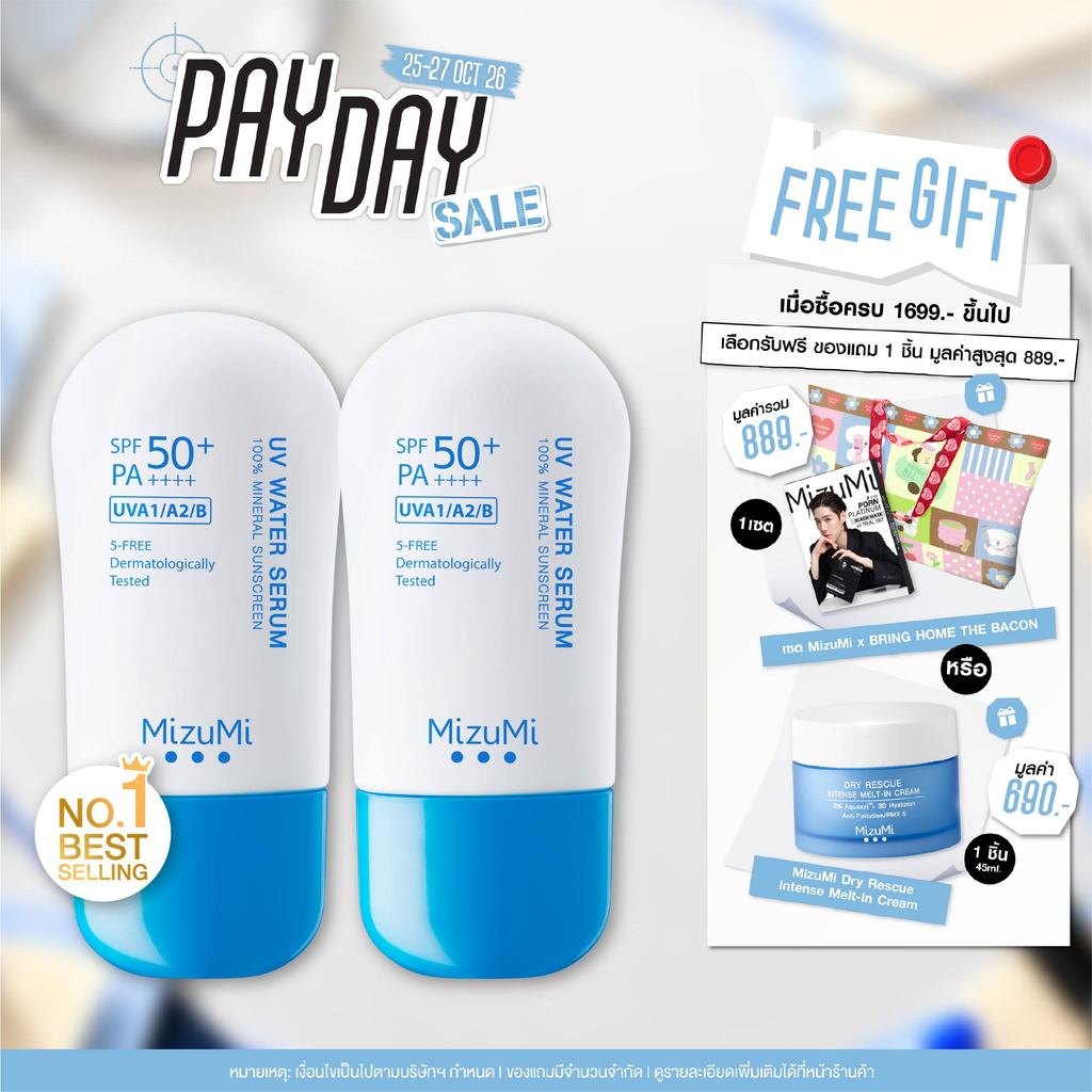 [แพ็คคู่] MizuMi UV Water Serum SPF50+ PA++++ 40g No.1 Best Selling Sunscreen เซรั่มกันแดด บางเบา ซึมไว ไม่อุดตัน