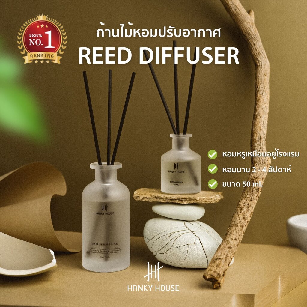 Hanky House ก้านไม้หอม Aroma Reed Diffuser กลิ่นโรงแรมหรู