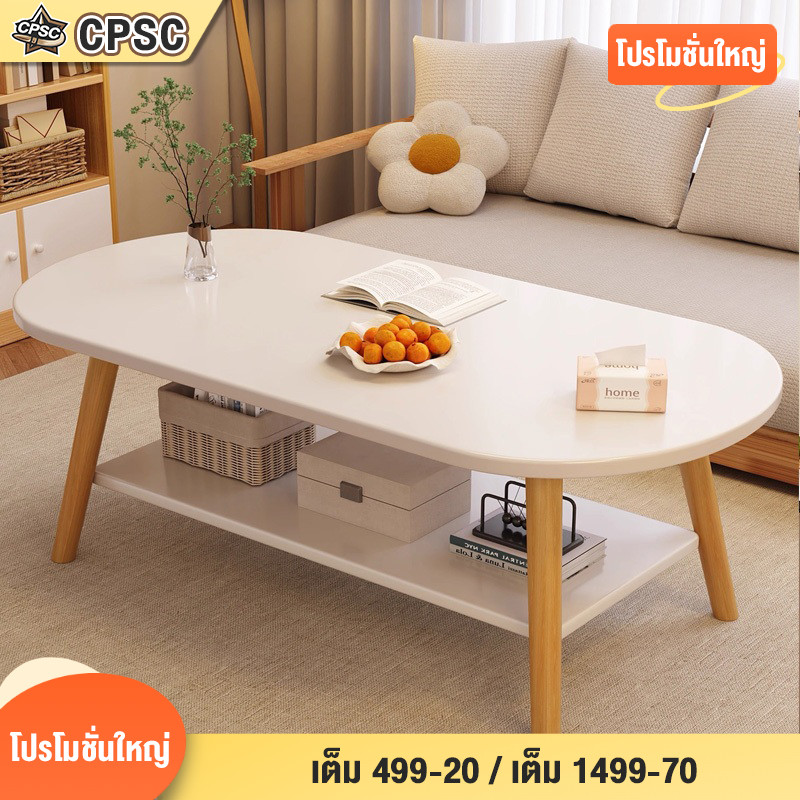 โต๊ะห้องรับแขก 2 ชั้น โต๊ะกลางโซฟา 120/100ซม