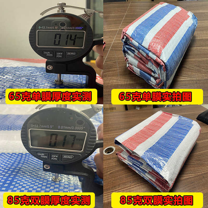 ผ้าแถบสี วัสดุใหม่ ผ้ากันฝน กันน้ำ ผ้าพลาสติก