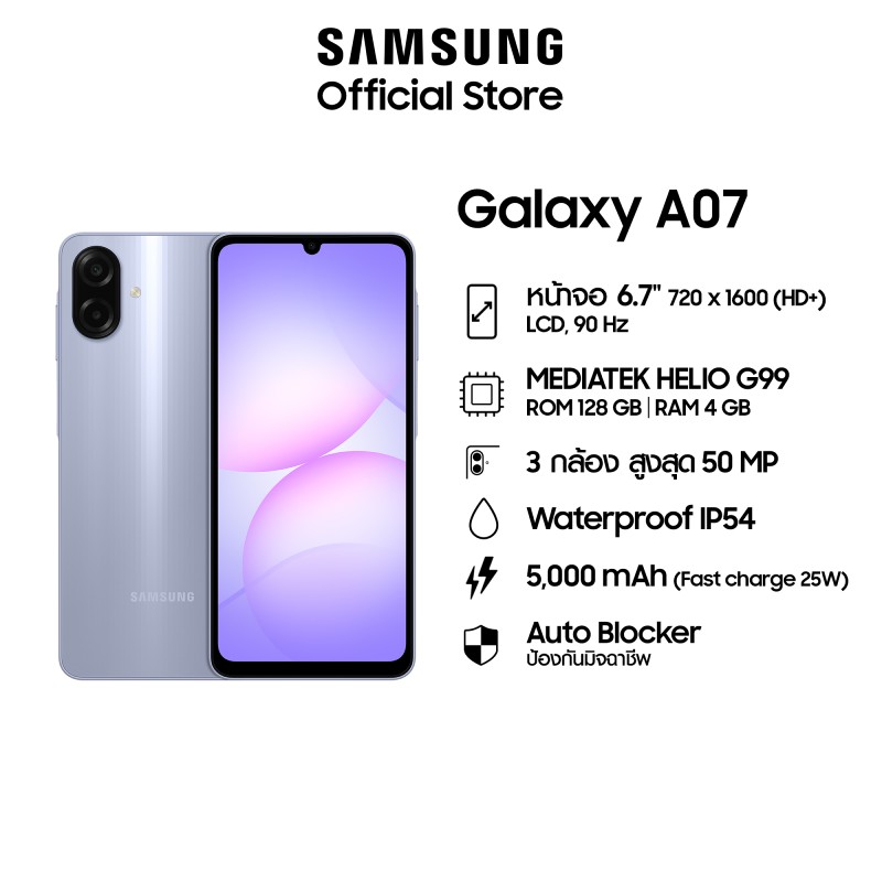 Samsung Galaxy A07 4/128GB