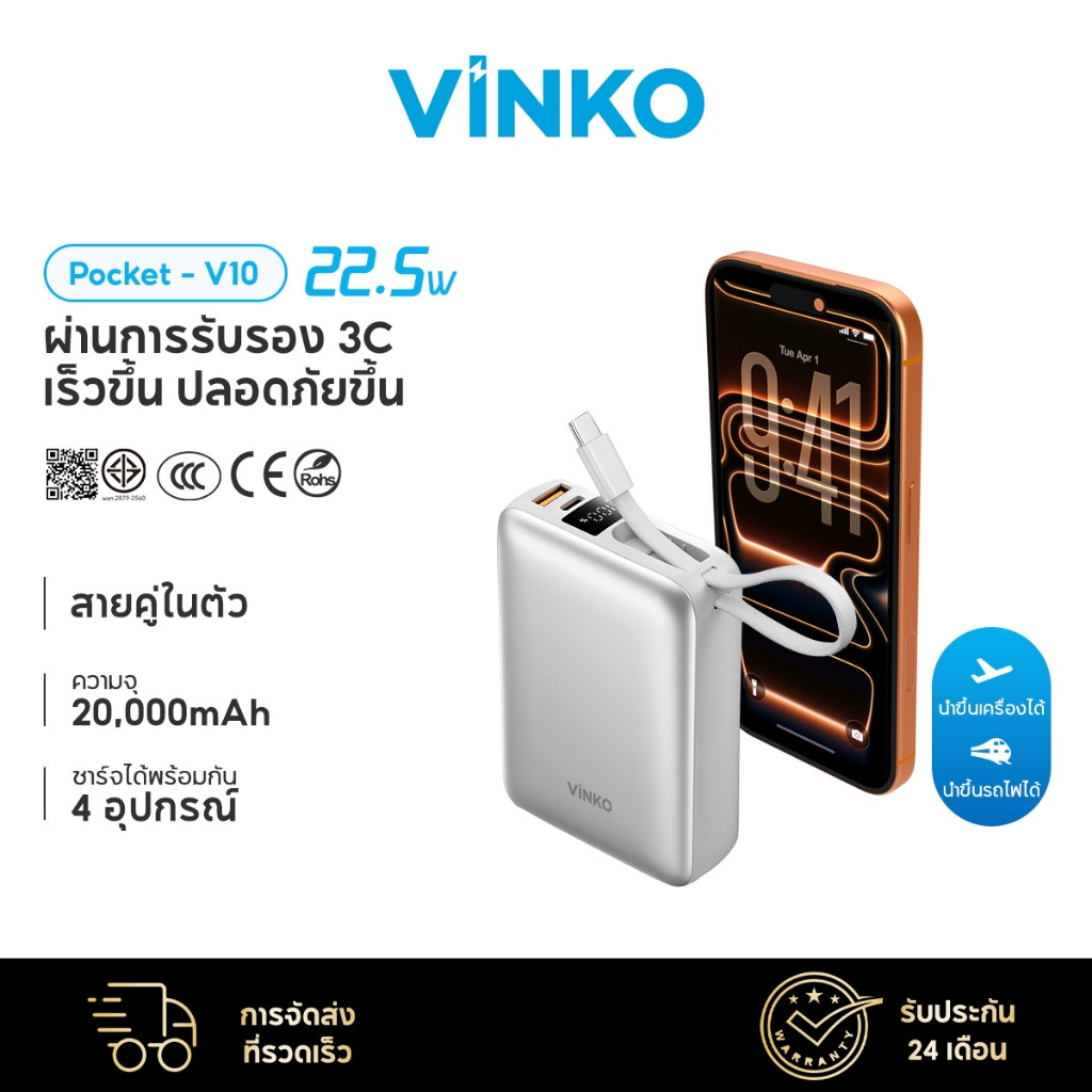 VINKO V10 Power Bank 20000mAh PD22.5W