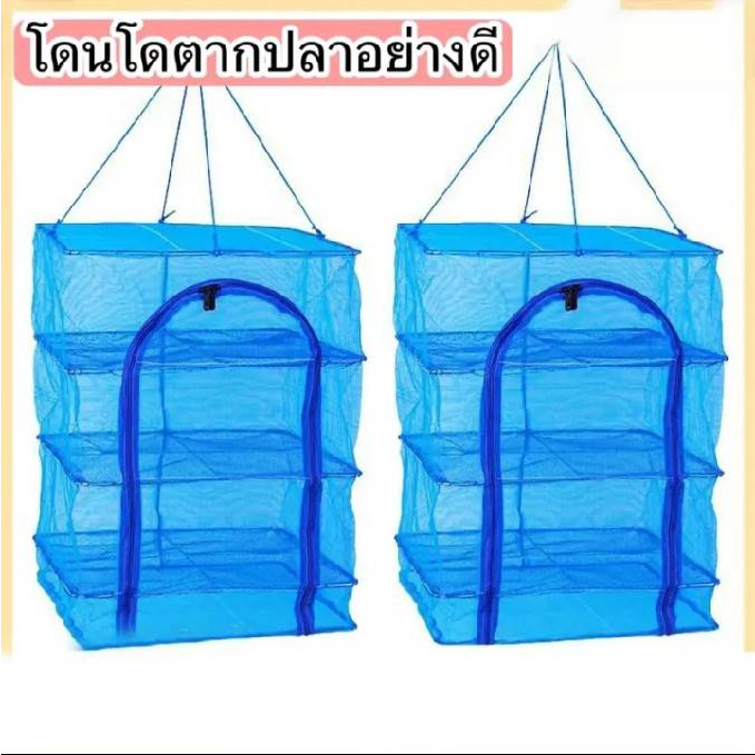ZHY คอนโดตากปลา มุ้งตากอาหาร 3 ชั้น