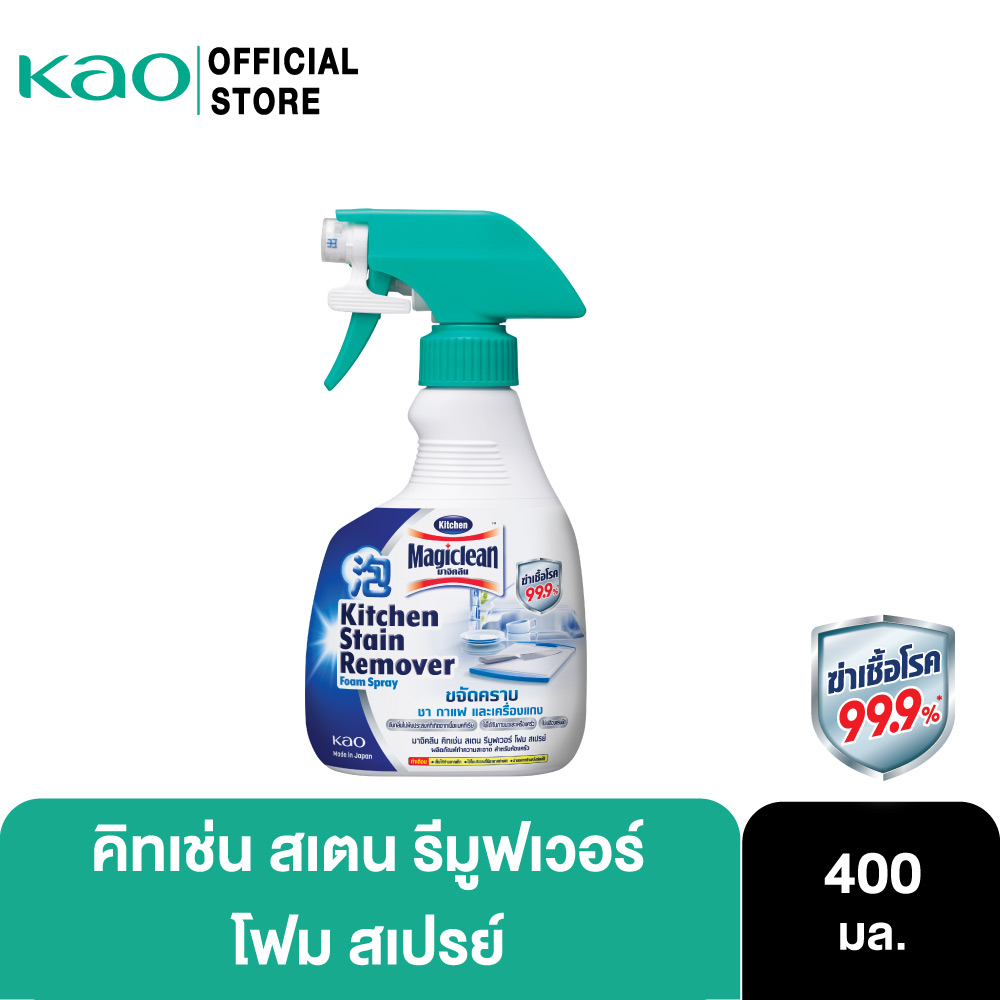 Magiclean Kitchen โฟมขจัดคราบครัว 400ml