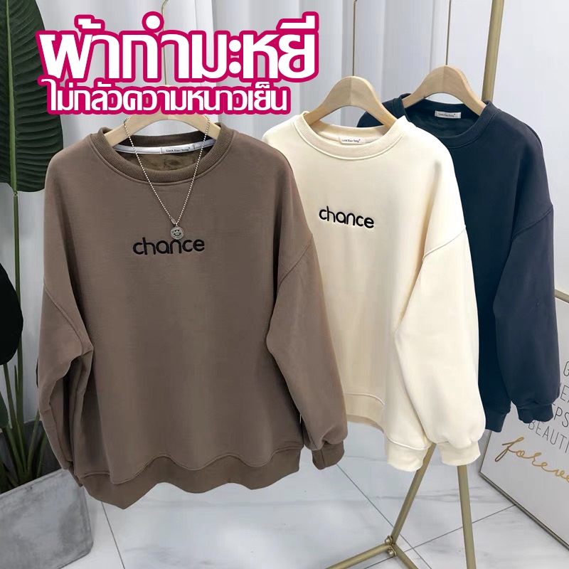 เสื้อแขนยาวคอกลม บุกำมะหยี่ สไตล์เกาหลี