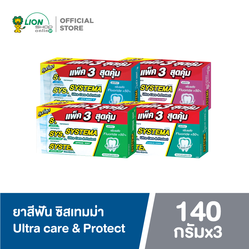 Systema ยาสีฟัน ซิสเท็มมา Ultra Care & Protect 140 กรัม