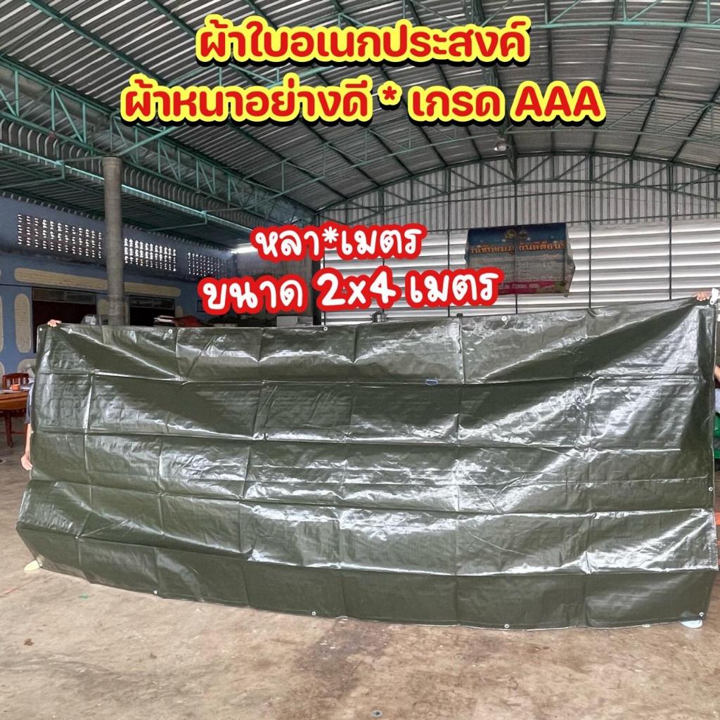 ผ้าใบขี้ม้า ผ้าฟางขี้ม้า ผ้าใบ PE เคลือบกันน้ำสองด้าน เกรด AA (฿356)